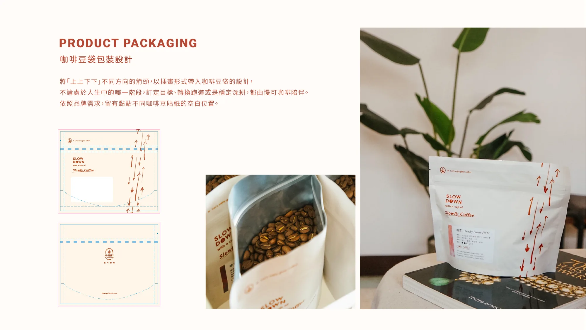 咖啡豆袋包裝設計