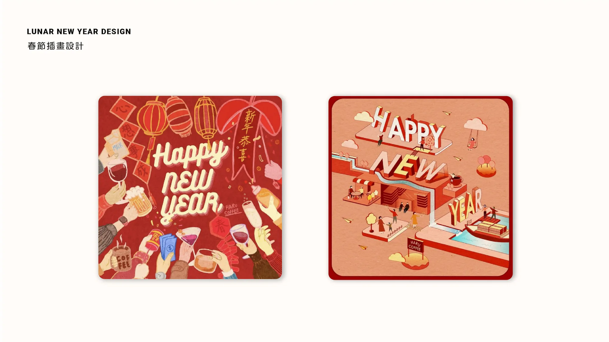 春節插畫設計：Happy New Year 系列