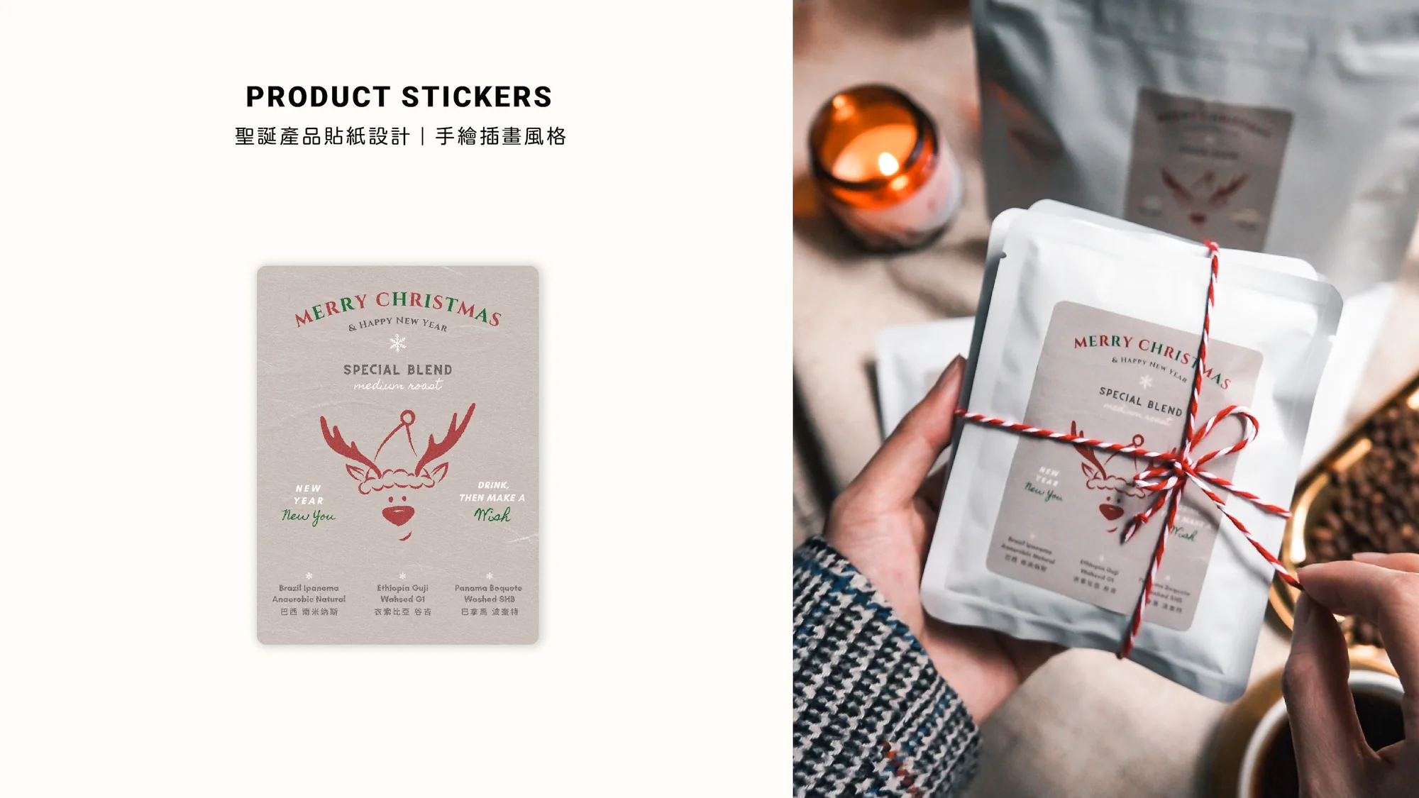 產品貼紙：聖誕產品貼紙設計，手繪插畫風格